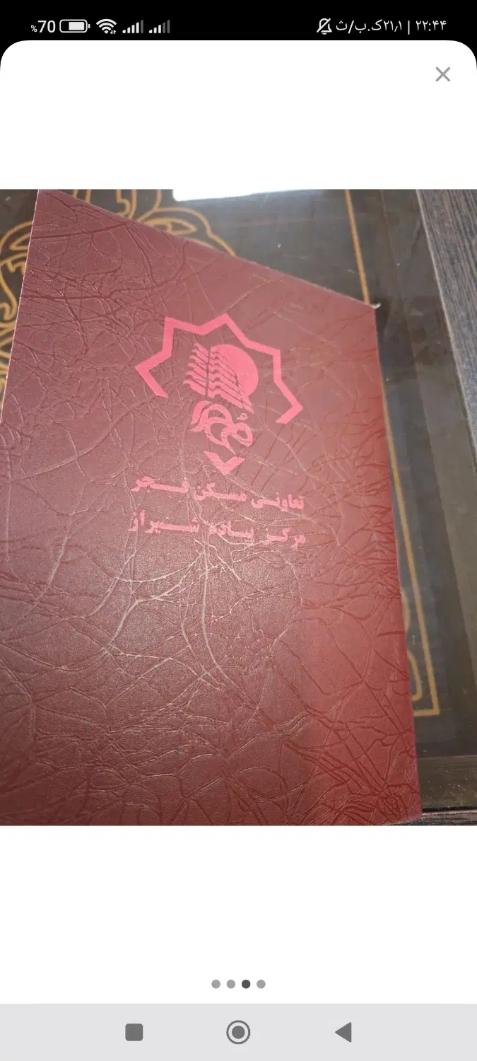 امتیاز اراضی محرر