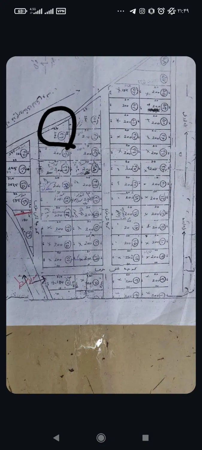 زمین.بر خیابان