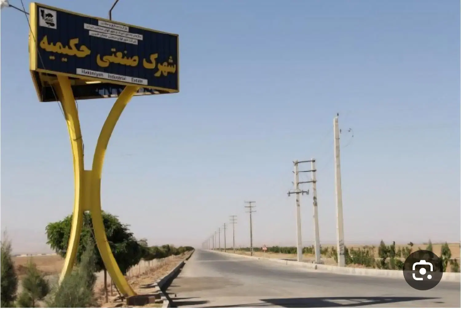 زمین صنعتی بویین زهرا حکیمیه قزوین