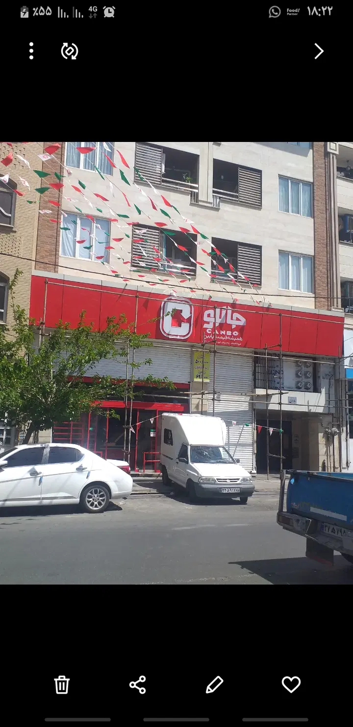 تهاتر ۱دانگ تجاری فعال