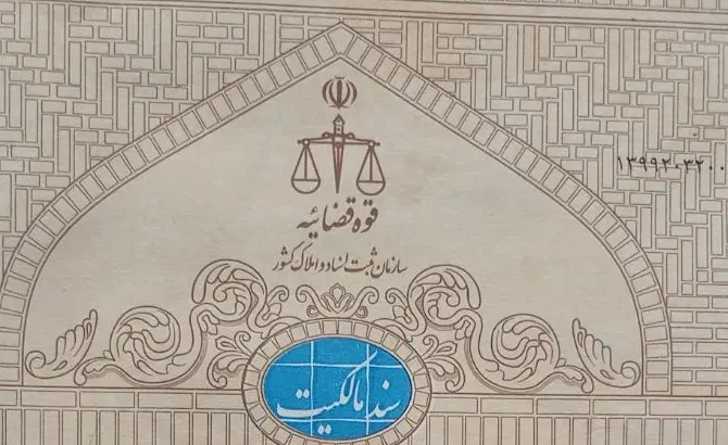زمین مسکونی جاده سلامت،کوچه نهم