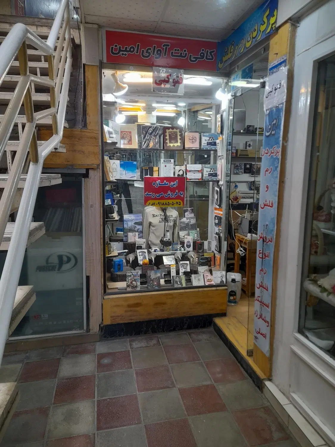 فروش‌ مغازه