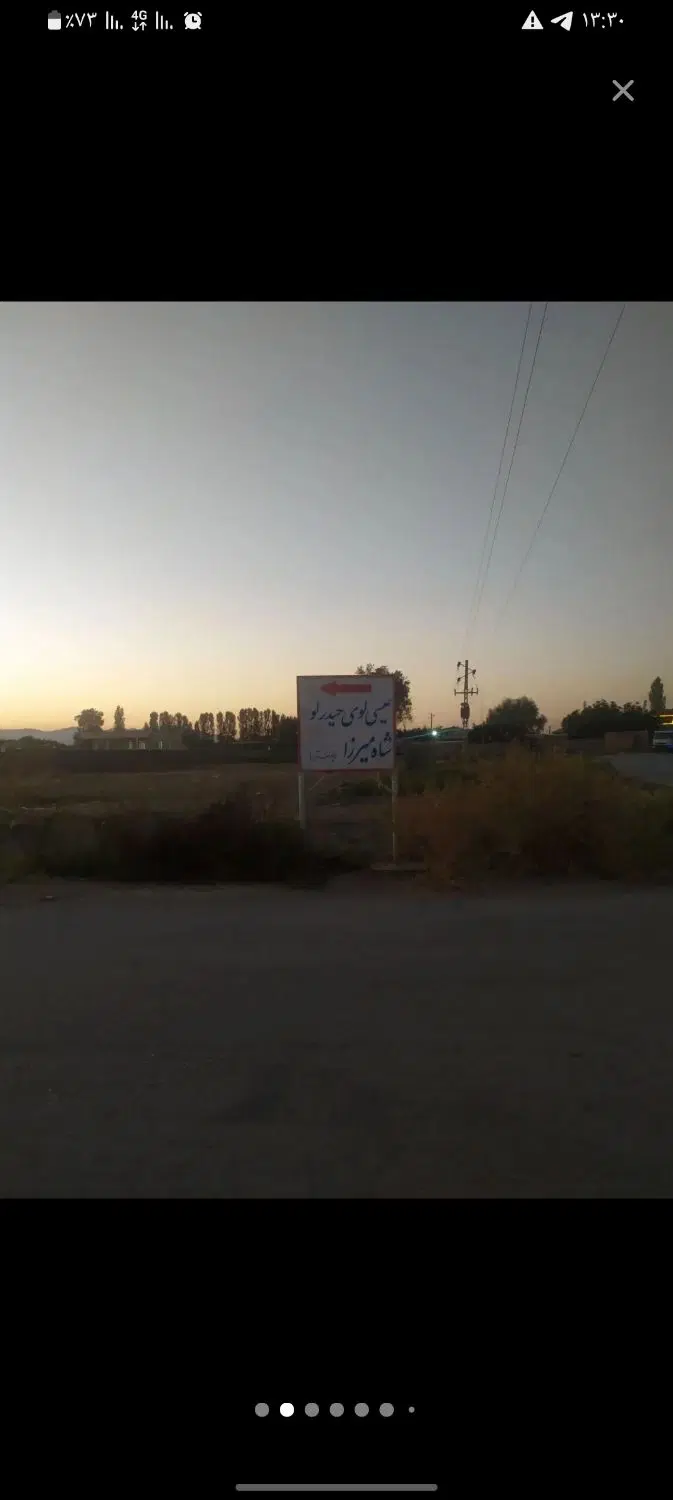 زمین کشاورزی