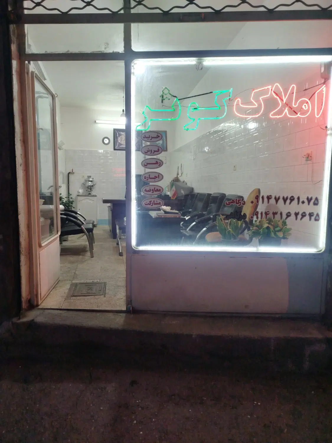 واحد مسکونی