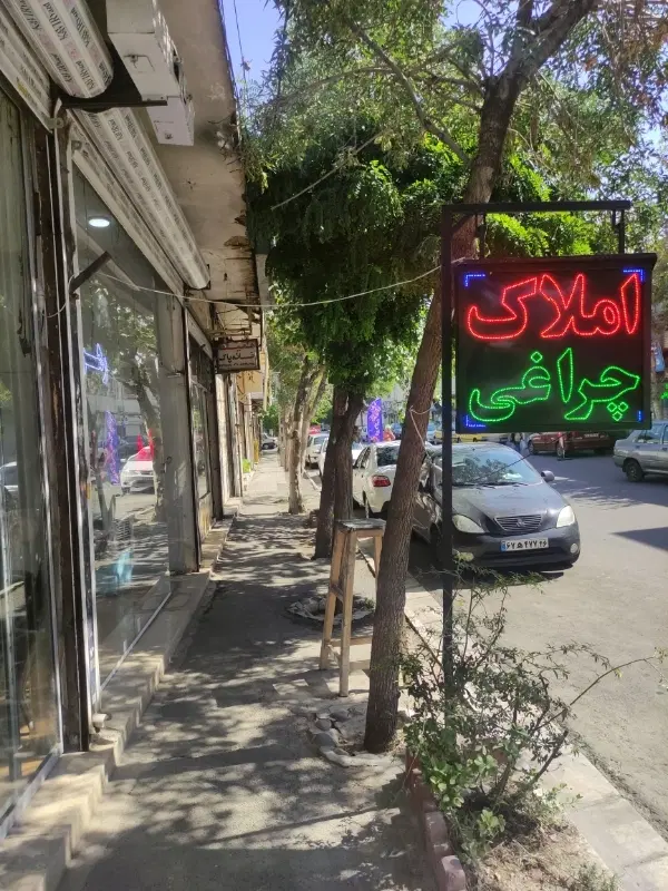 133 متری طبقه اول بهاران دو هفت تیر