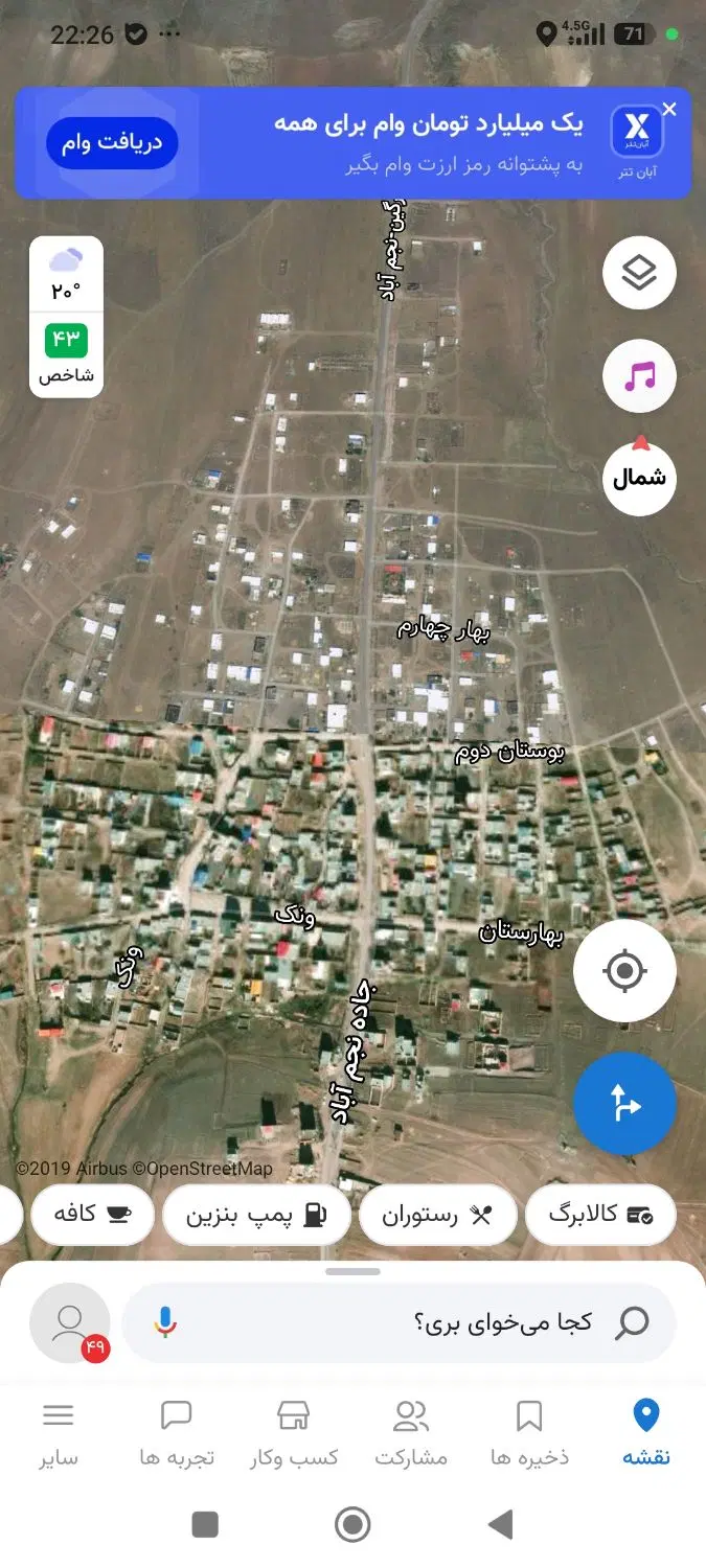 یک قطعه زمین واقع در نجم آباد