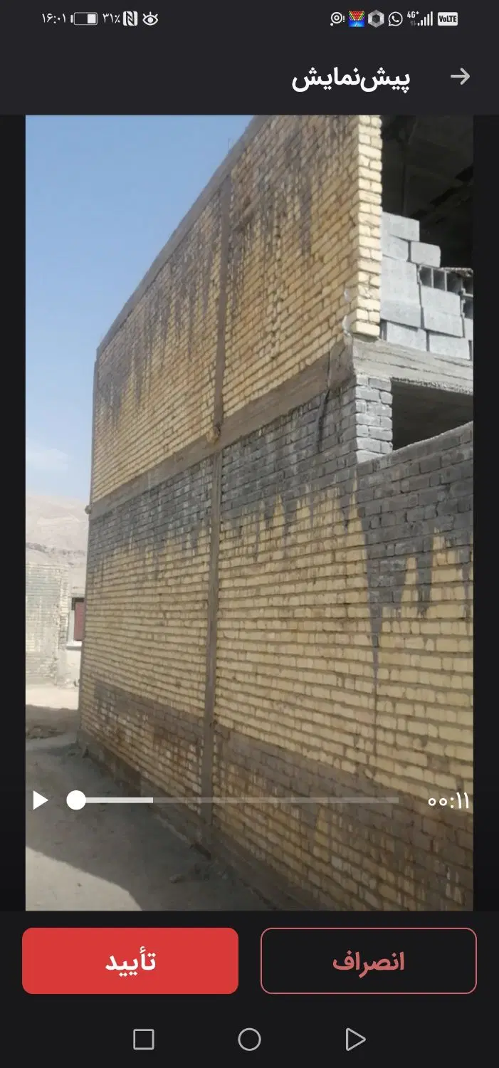 اسکلت دوطبقه شیراز