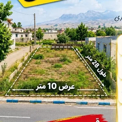 فروش زمین تجاری اکبراباد خیابان بانک صادرات