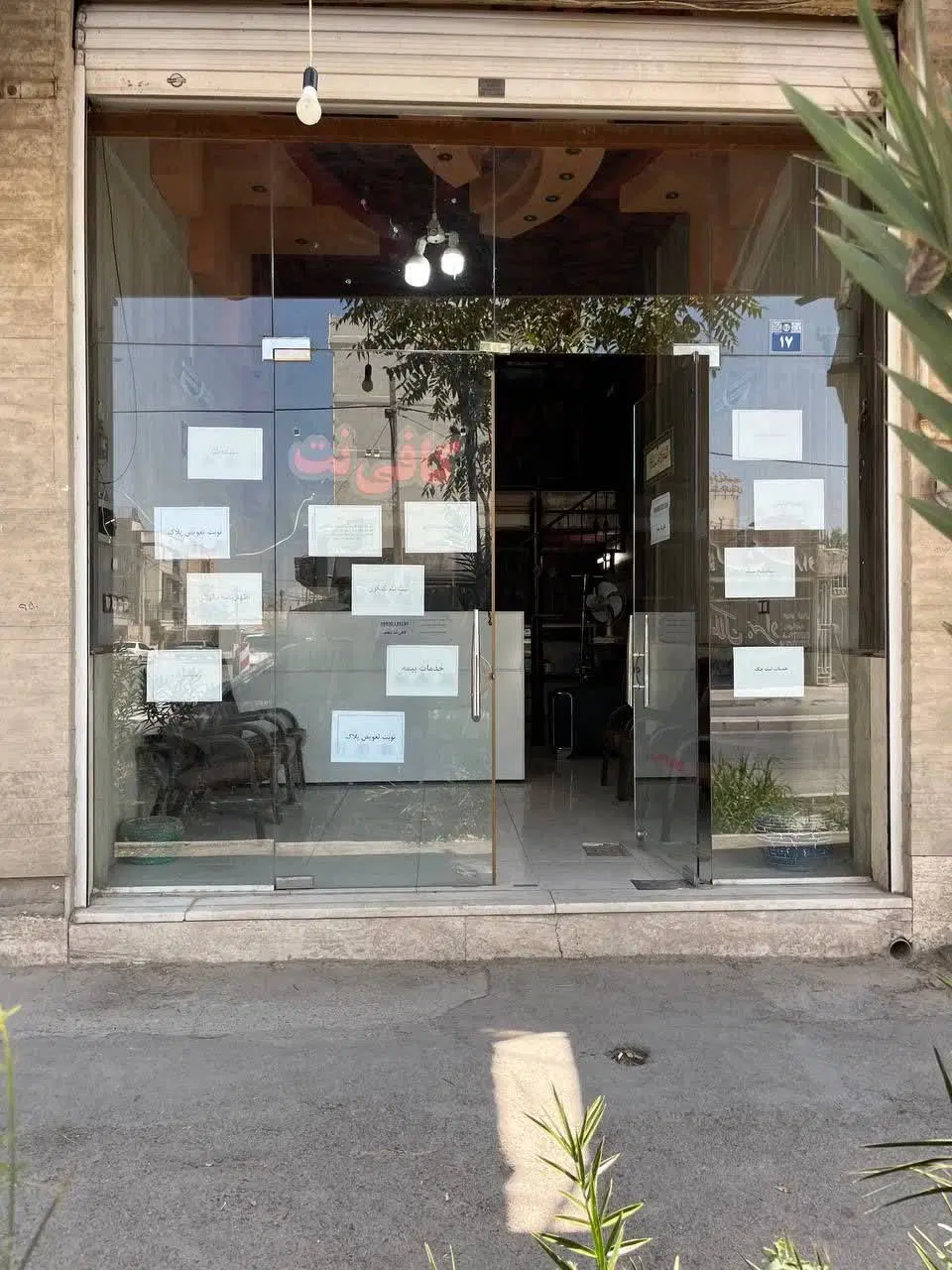 مغازه خردمند.