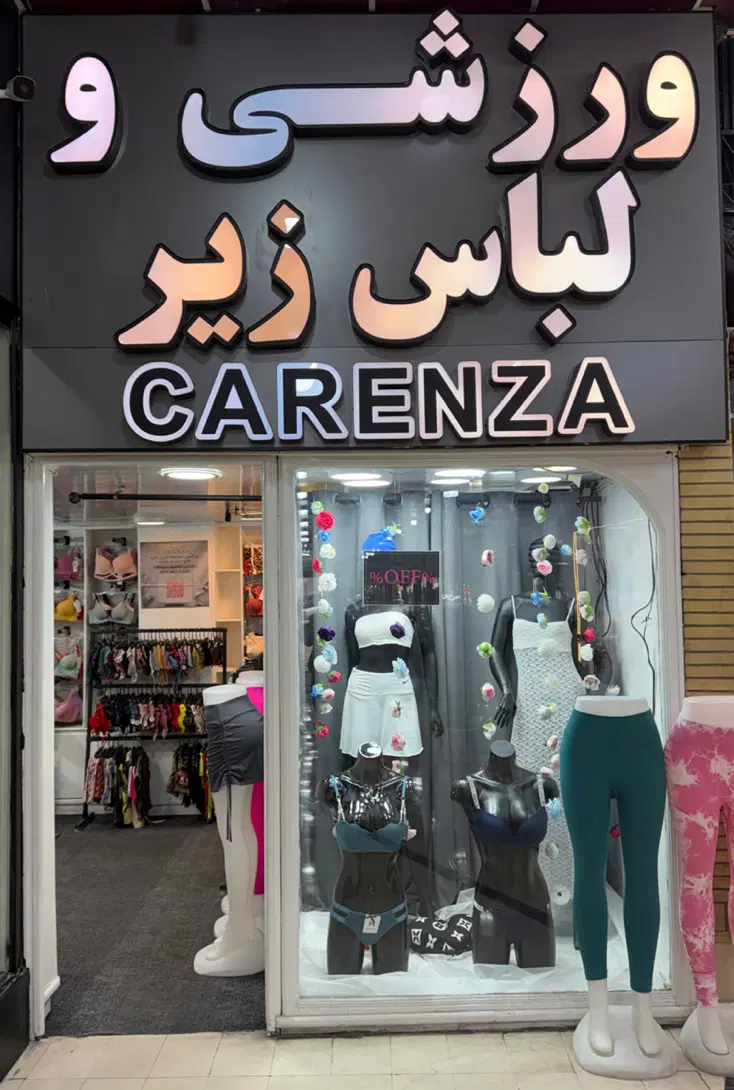 مغازه۲۸ متری سینما سعدی داخل پاساژ