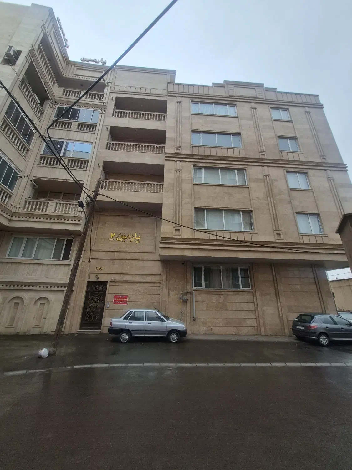 شخصی ساز سه خواب فوق العاده