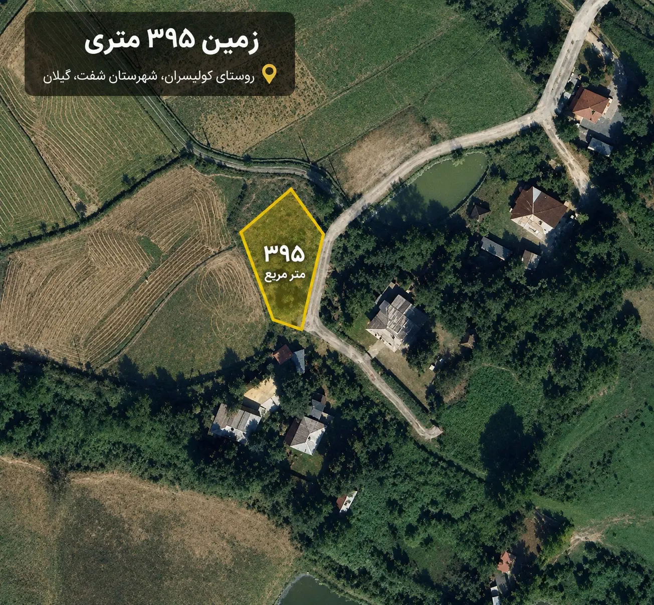 زمین در روستای کولیسران شفت فروشی