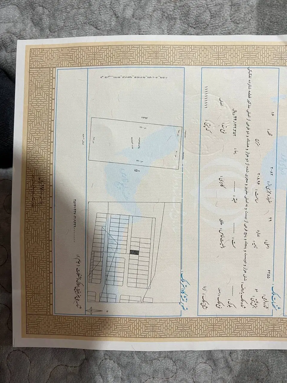 زمین