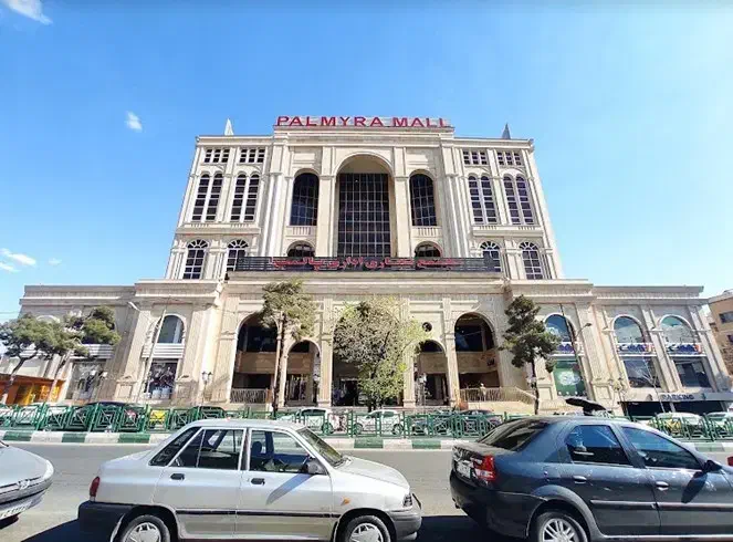 مرکز خرید پالمیرا ۲۰ متر بی نظیر