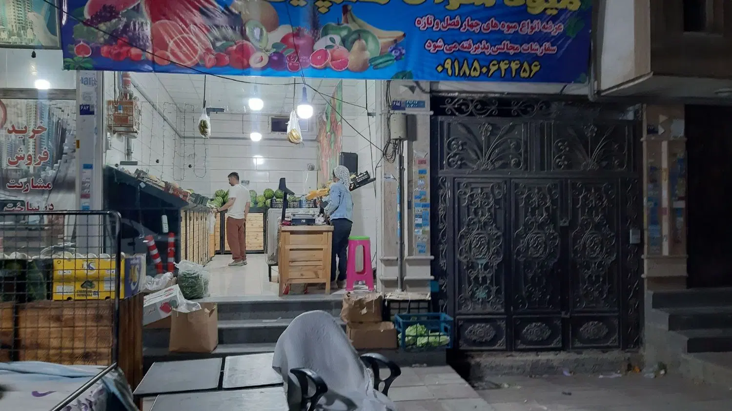 مغازه فروشی