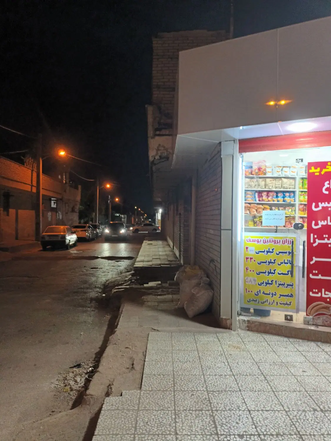 ویلایی