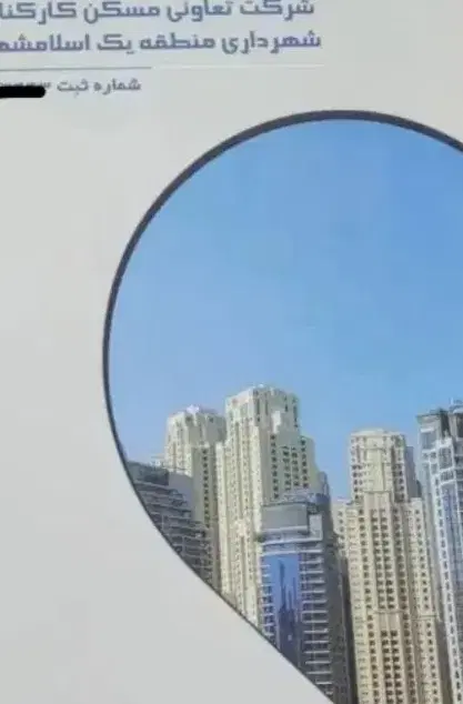 فیش زمین واوان ایرانمهر2