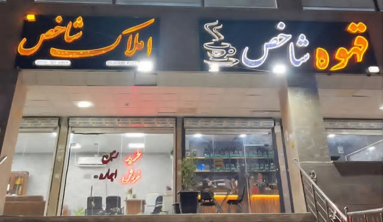 فروش مغازه ۳۰متری گامبرون