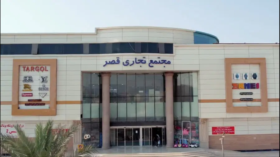 فروش مغازه در پاساژ قصر درگهان قشم