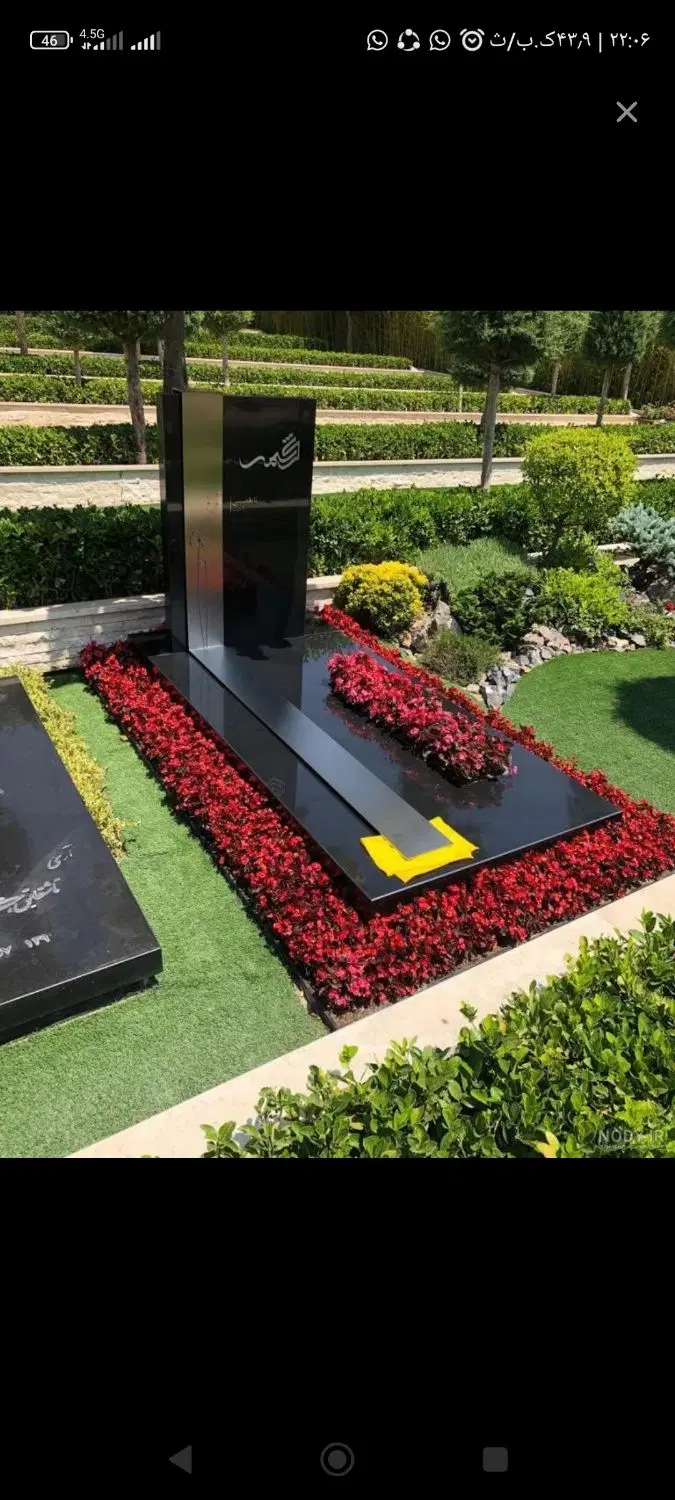زمین آخرت