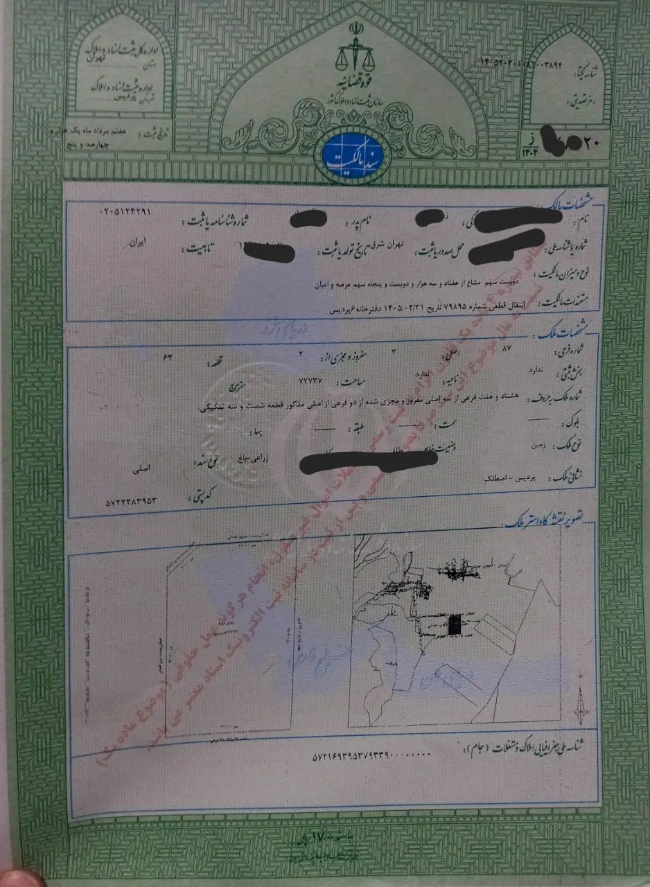 فروش زمین فاز ۶ پردیس