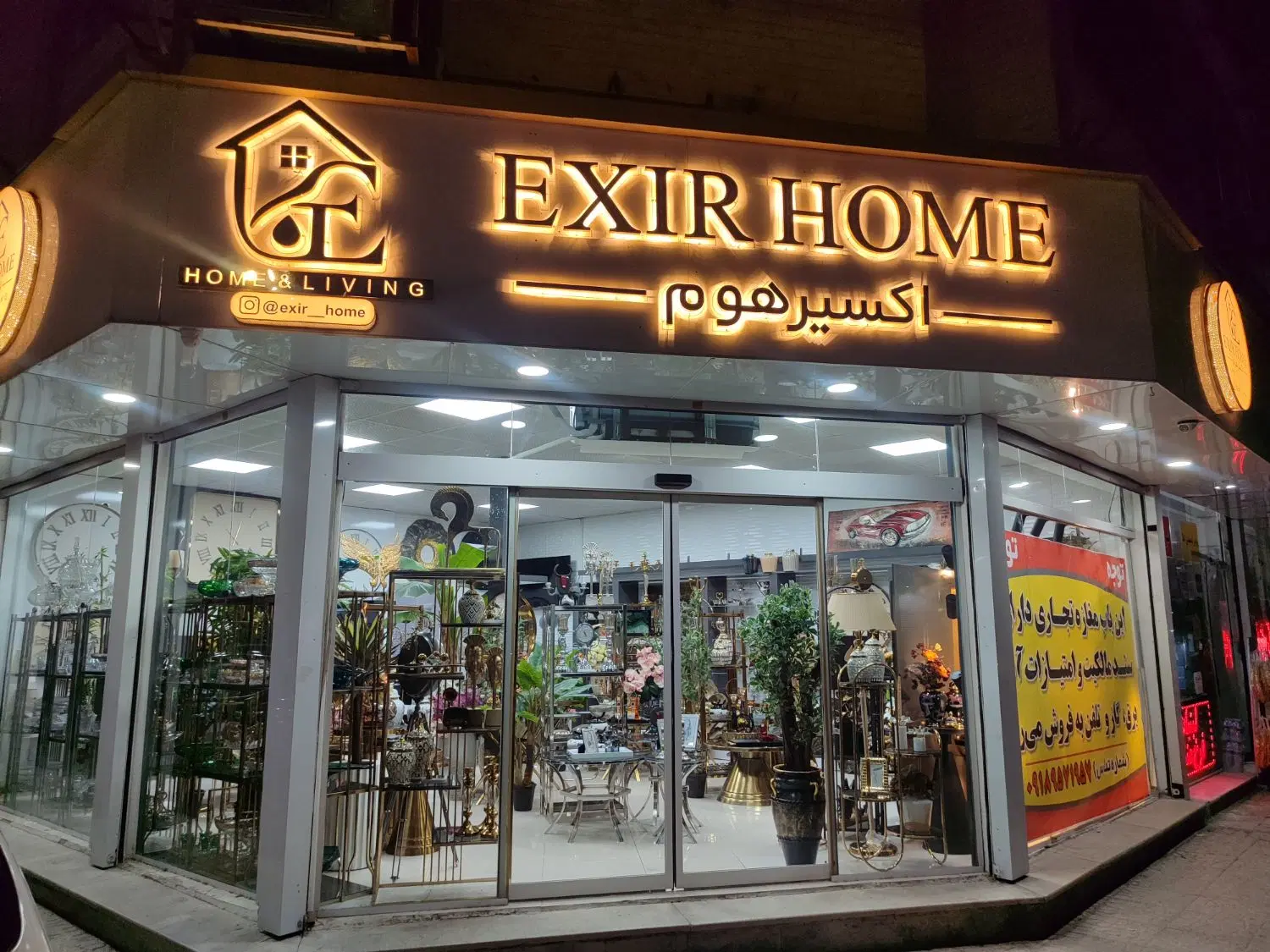 فروش مغازه  برق