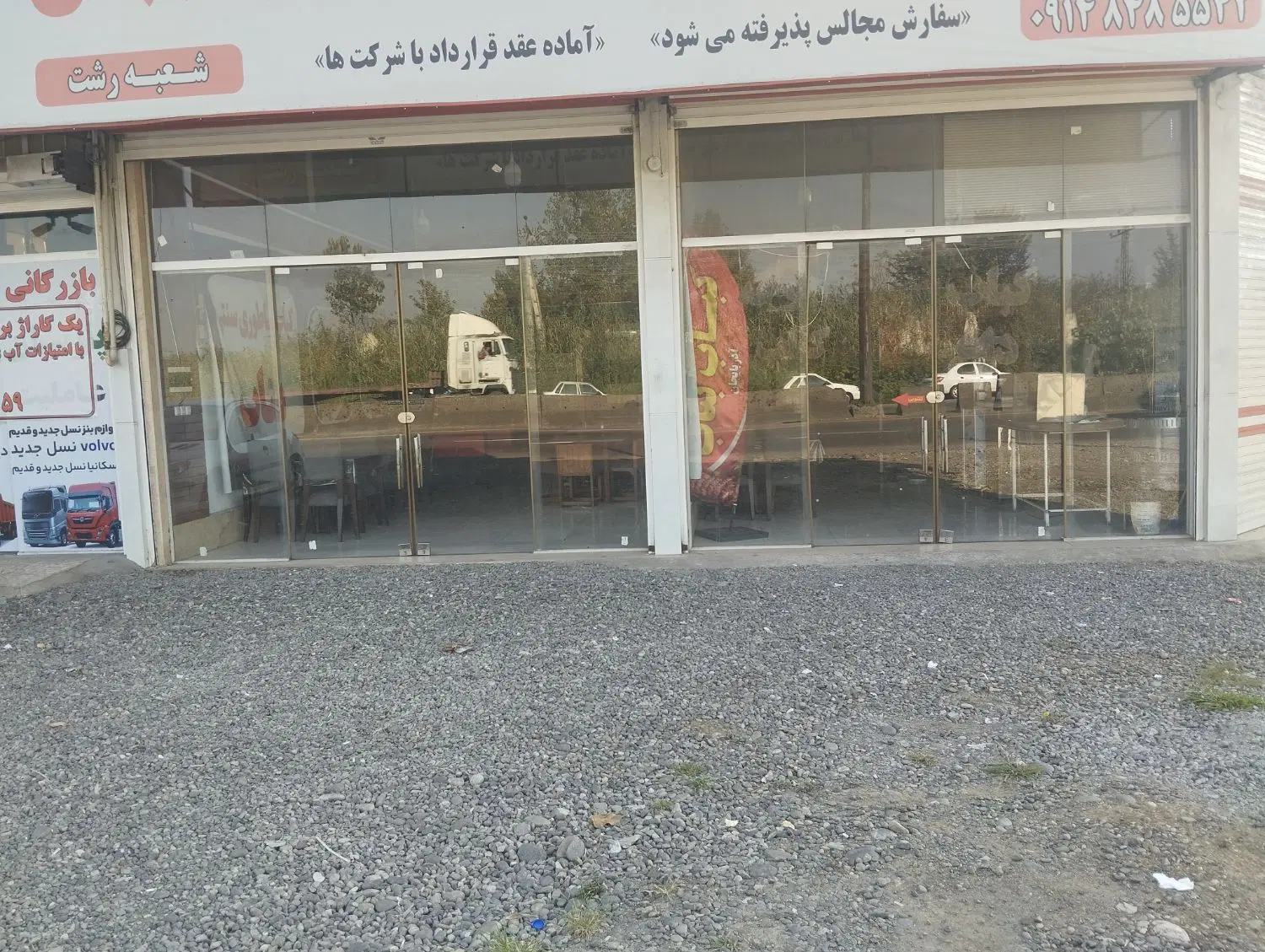 فروش مغازه