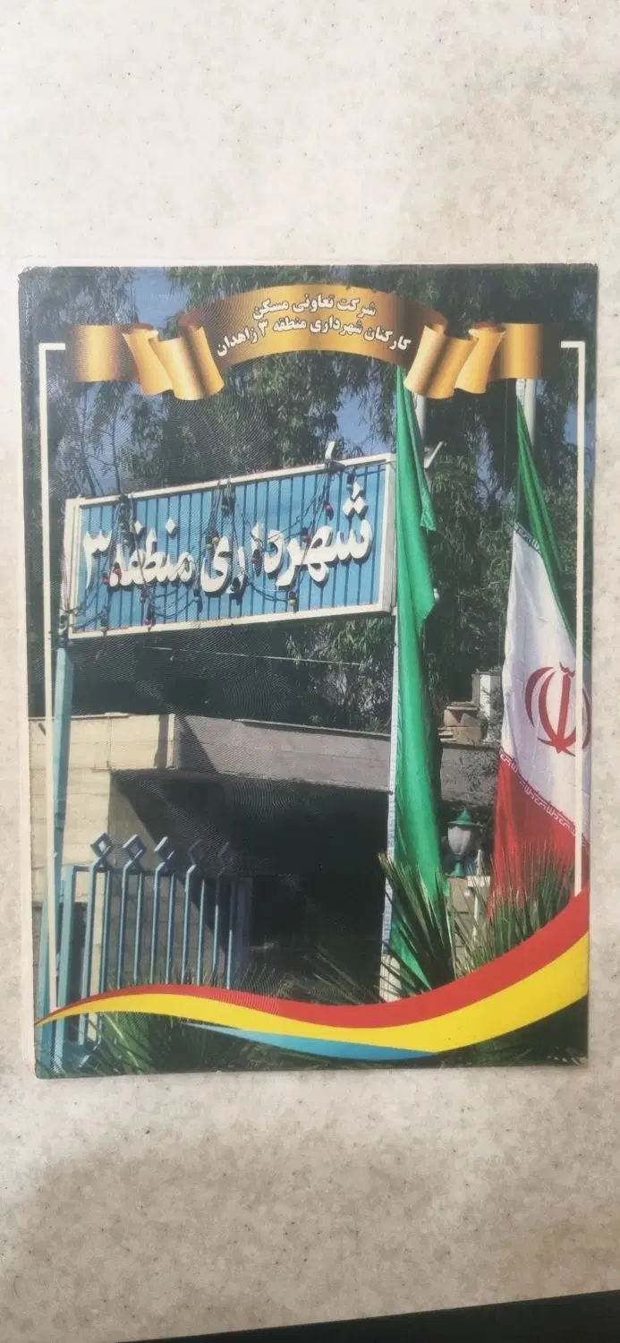 زمین مسکونی واگذاری شهرداری  ورودی شهر،