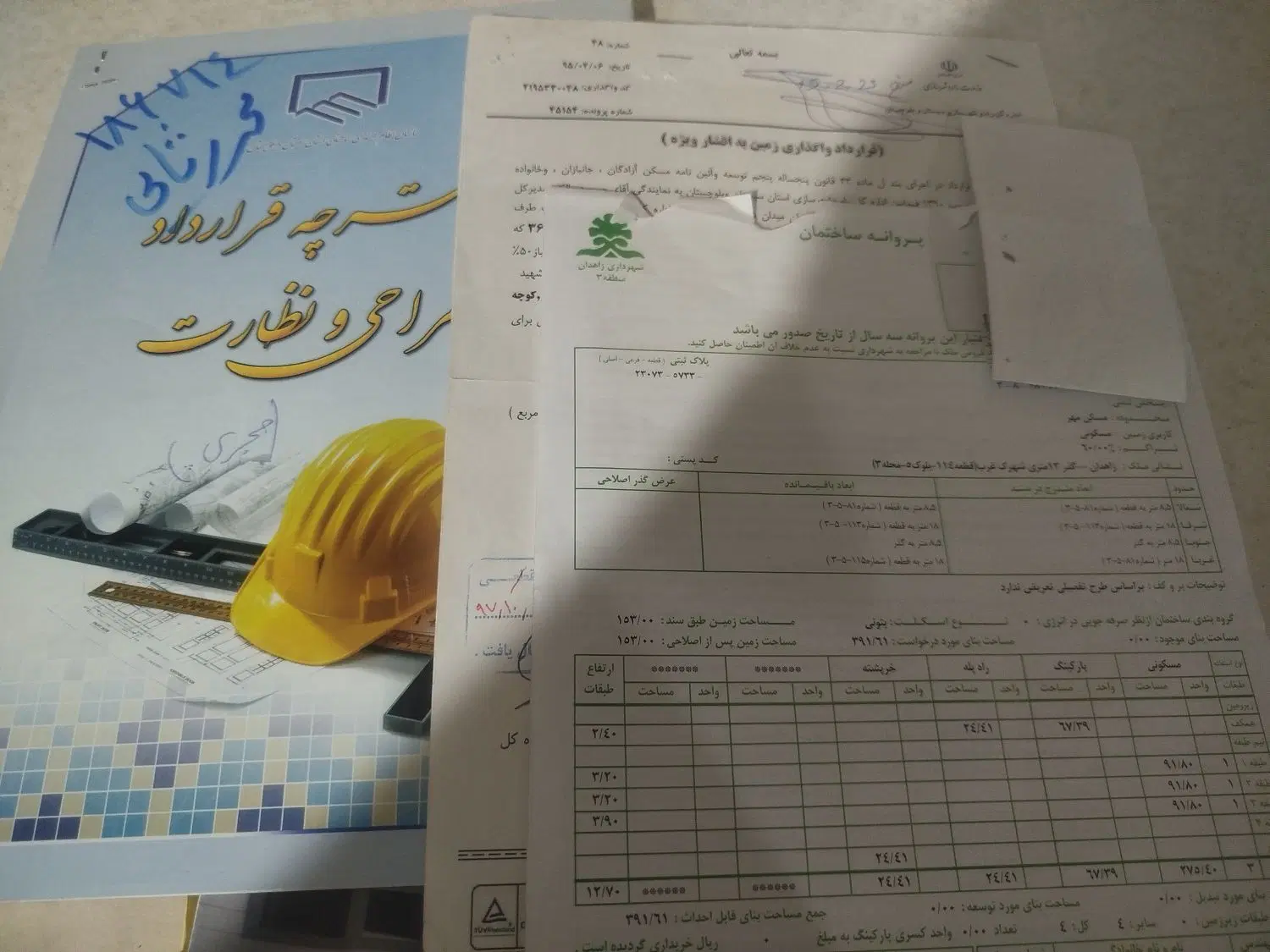 زمین بنیادشهید غدیرشهر