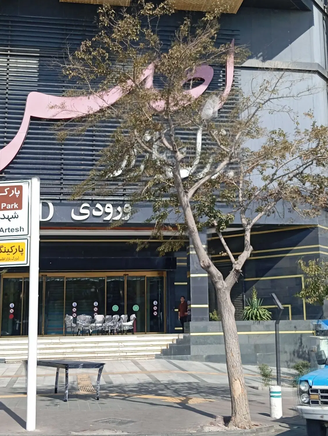 رهن و اجاره مغازه بازار اطلسD