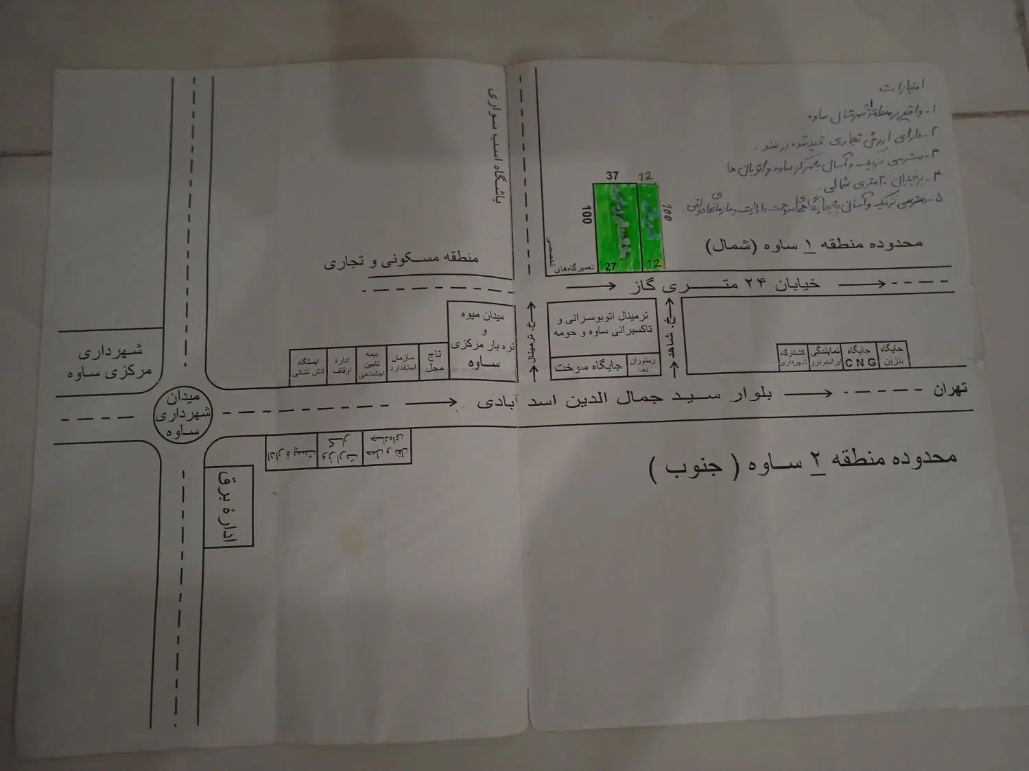 فروش زمین خیابان پشت ترمینال