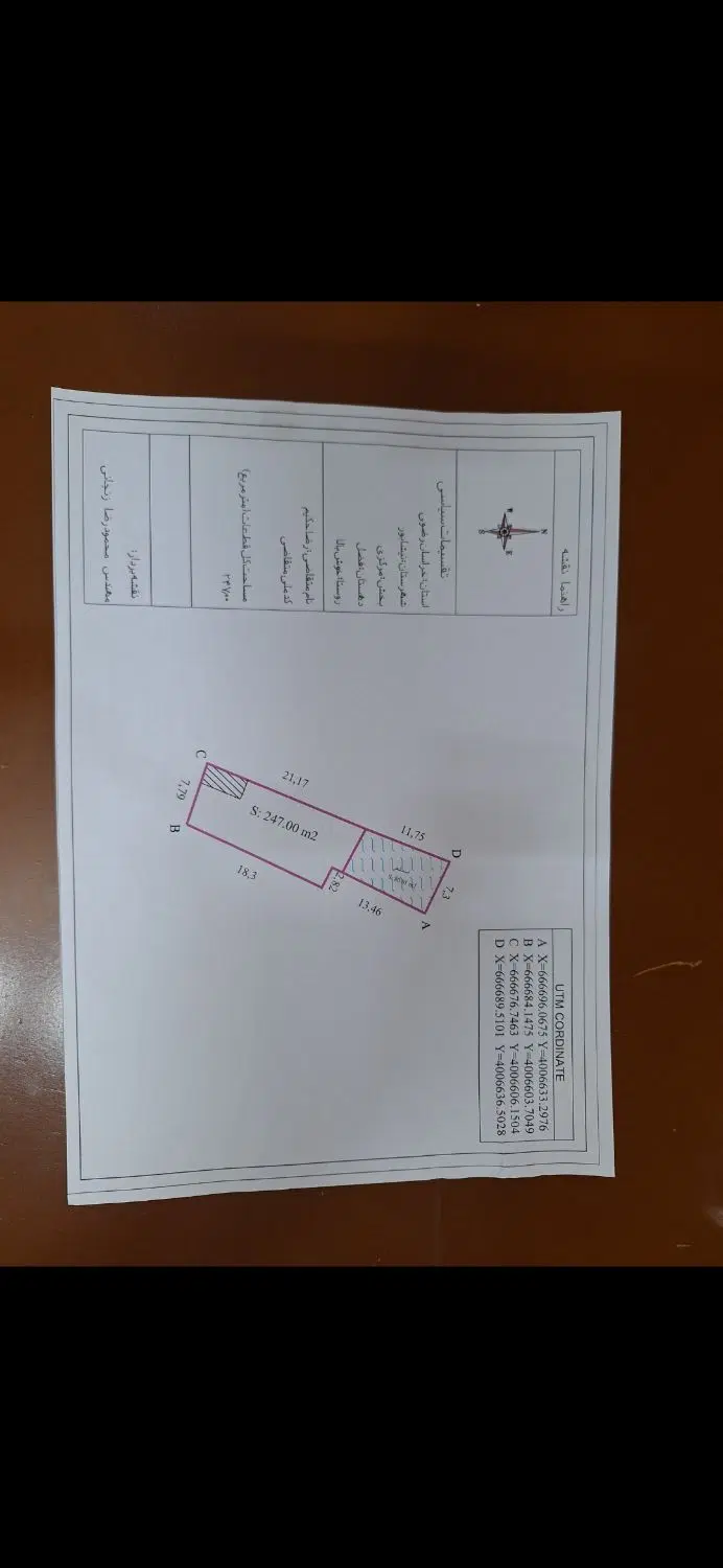 باغ نیمه ساز واقع در خوش بالا