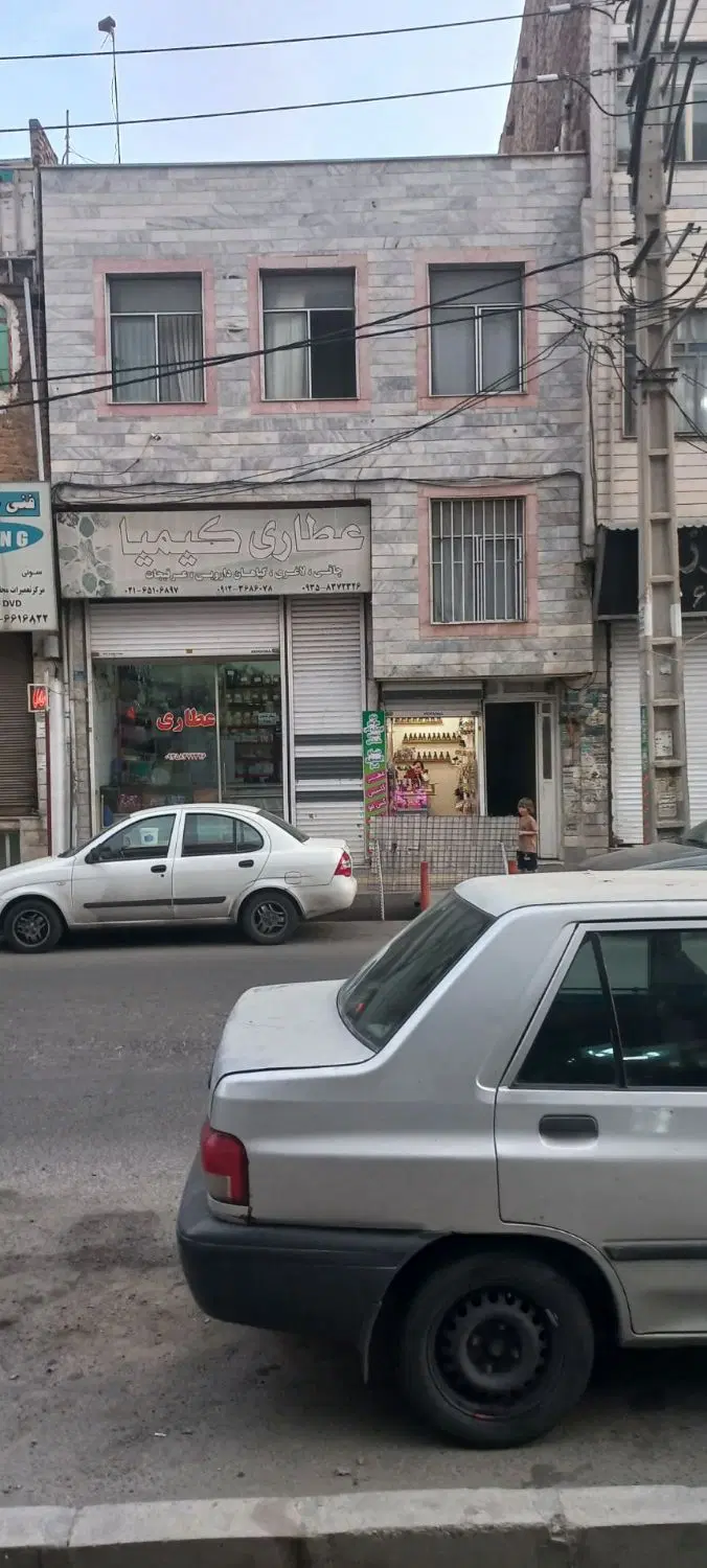 ملک شخصی مسکونی وتجاری