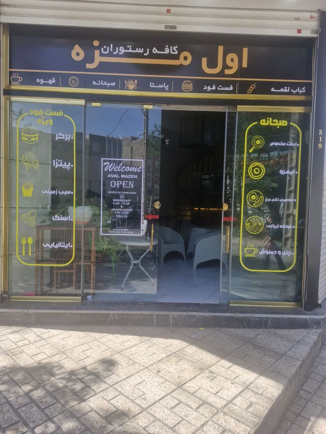 اجاره کافی شاپ بدون رهن و اجاره