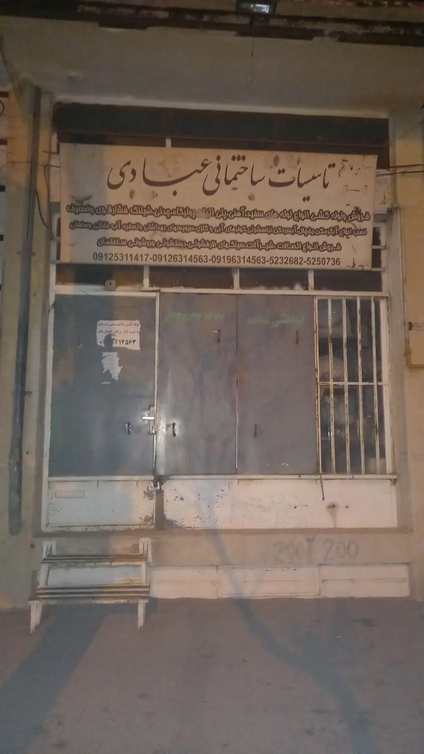 فروش مغازه