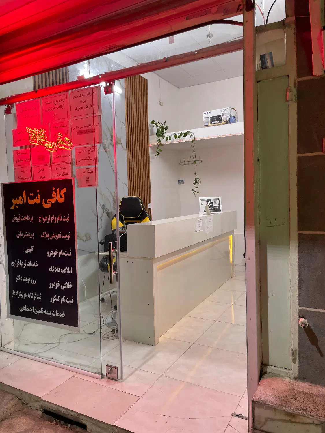 واگذاری کافی نت‌‌‌ ‌با سرمایه کم