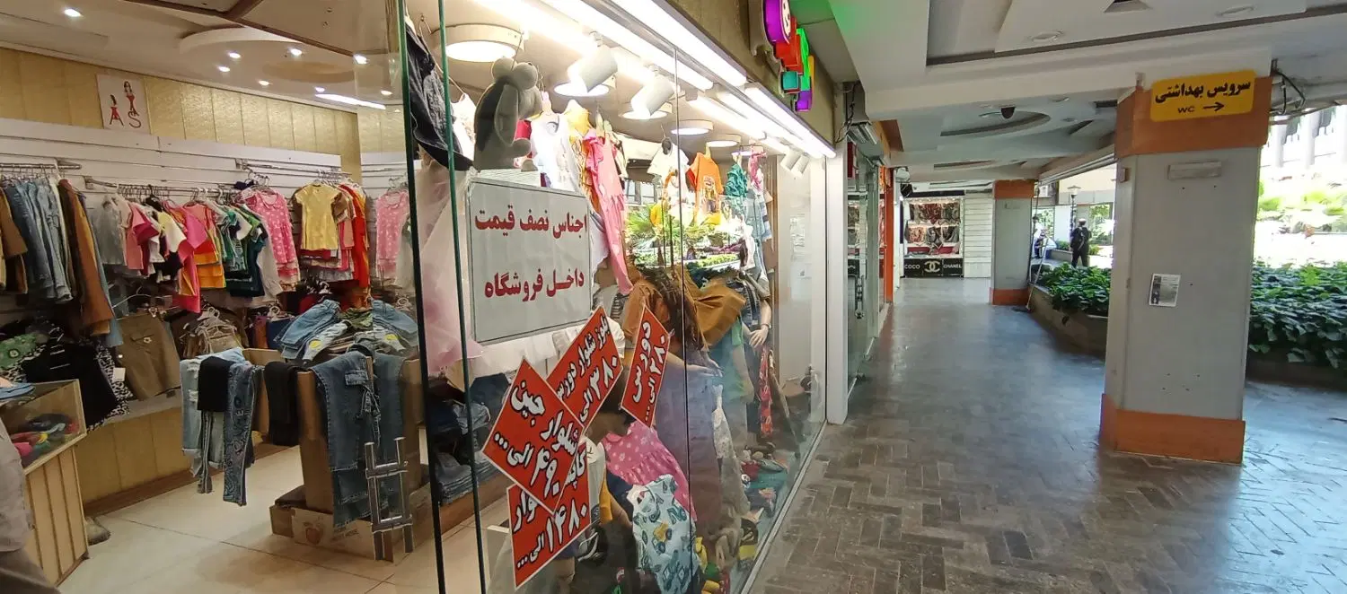 فروش مغازه تجاری مجتمع پارک