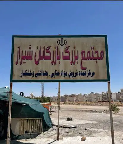 زمین m3 تمام تجاری مجتمع بازرگانان بنکداران