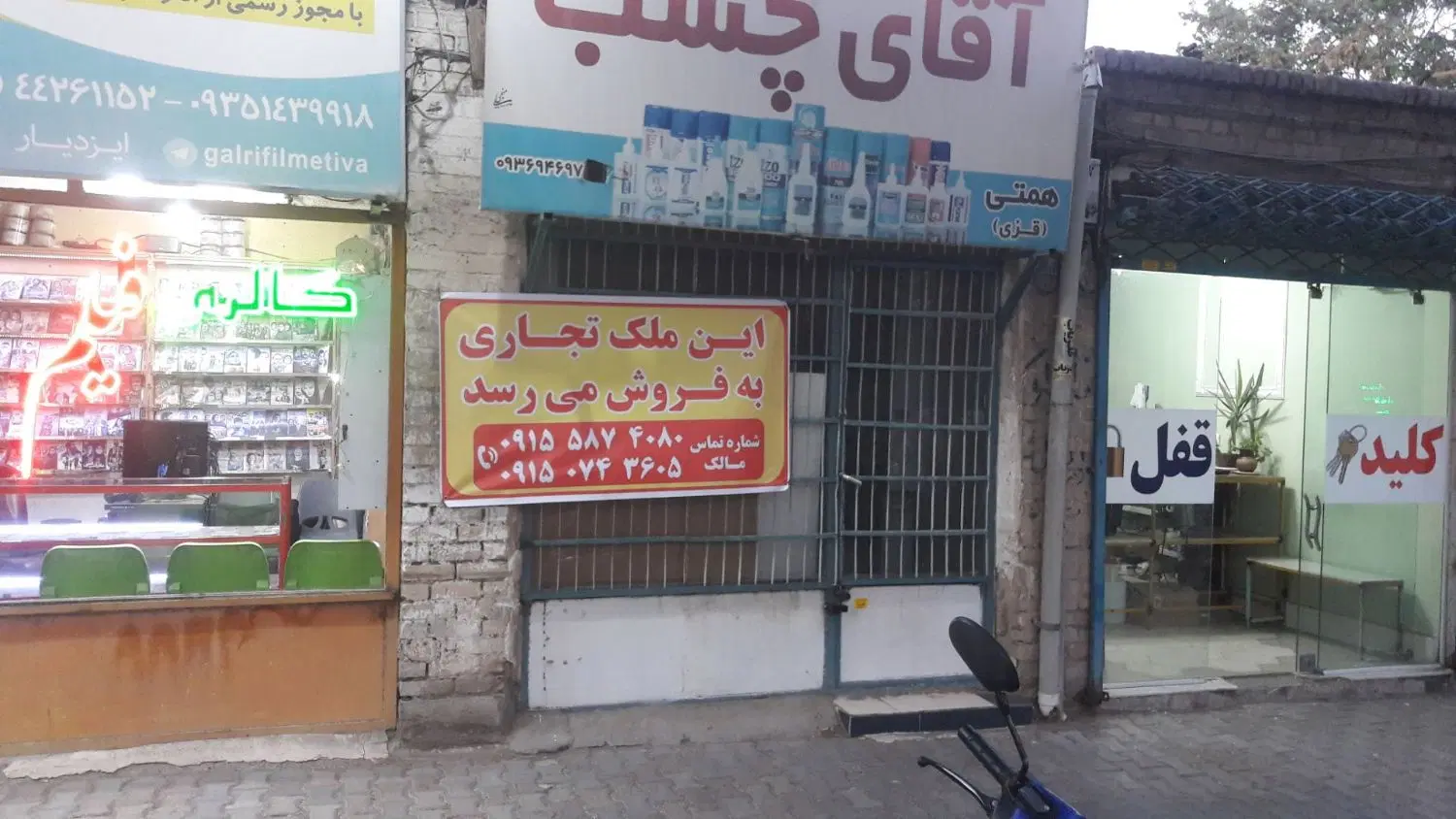 ۳۶۰ متر ملک تجاری حاشیه بیهق