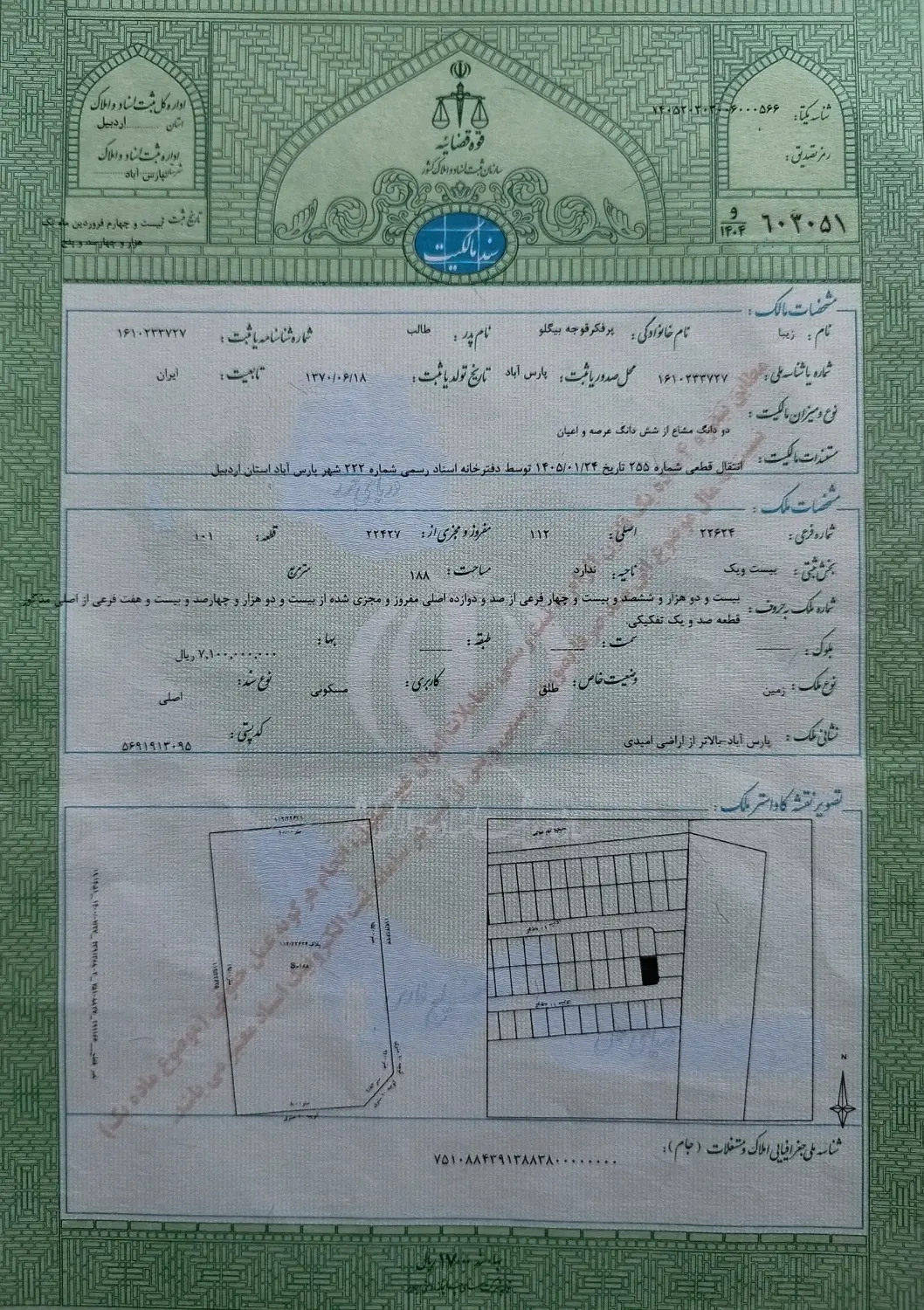زمین مسکونی