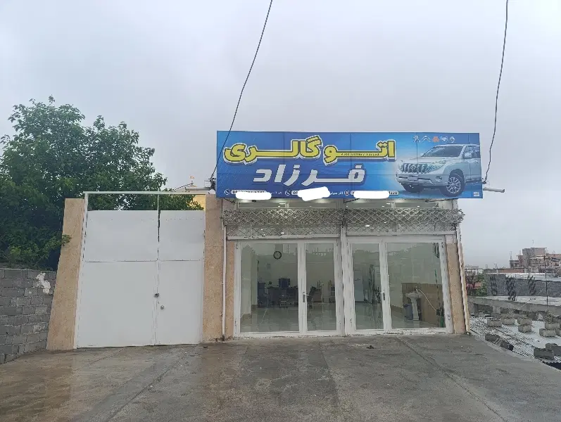 مغازه تجاری بلوار شهید مدنی