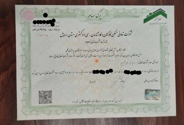 زمین قراردادی کانون وکلای رسمی دادگستری