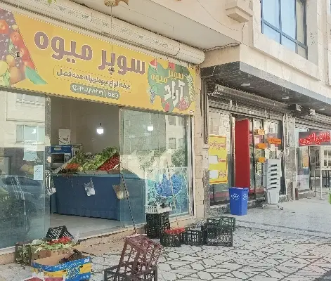 مغازه ۳۷ متری امیریه.عصمتیه