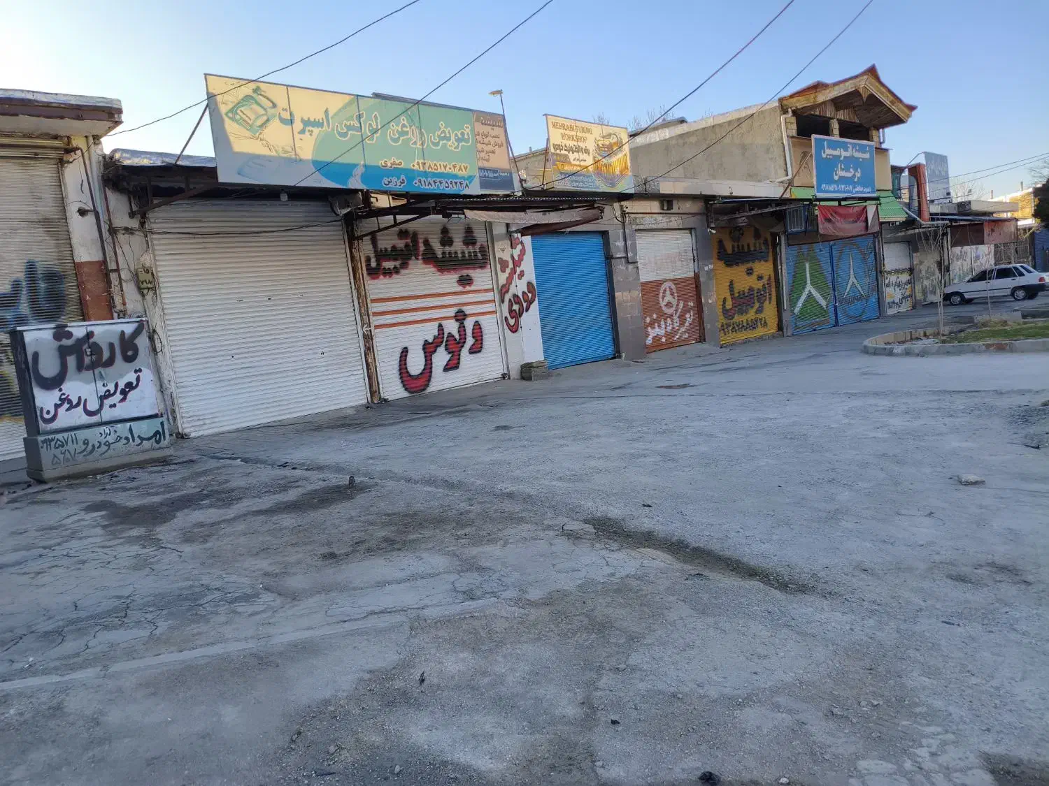 مغازه تجاری