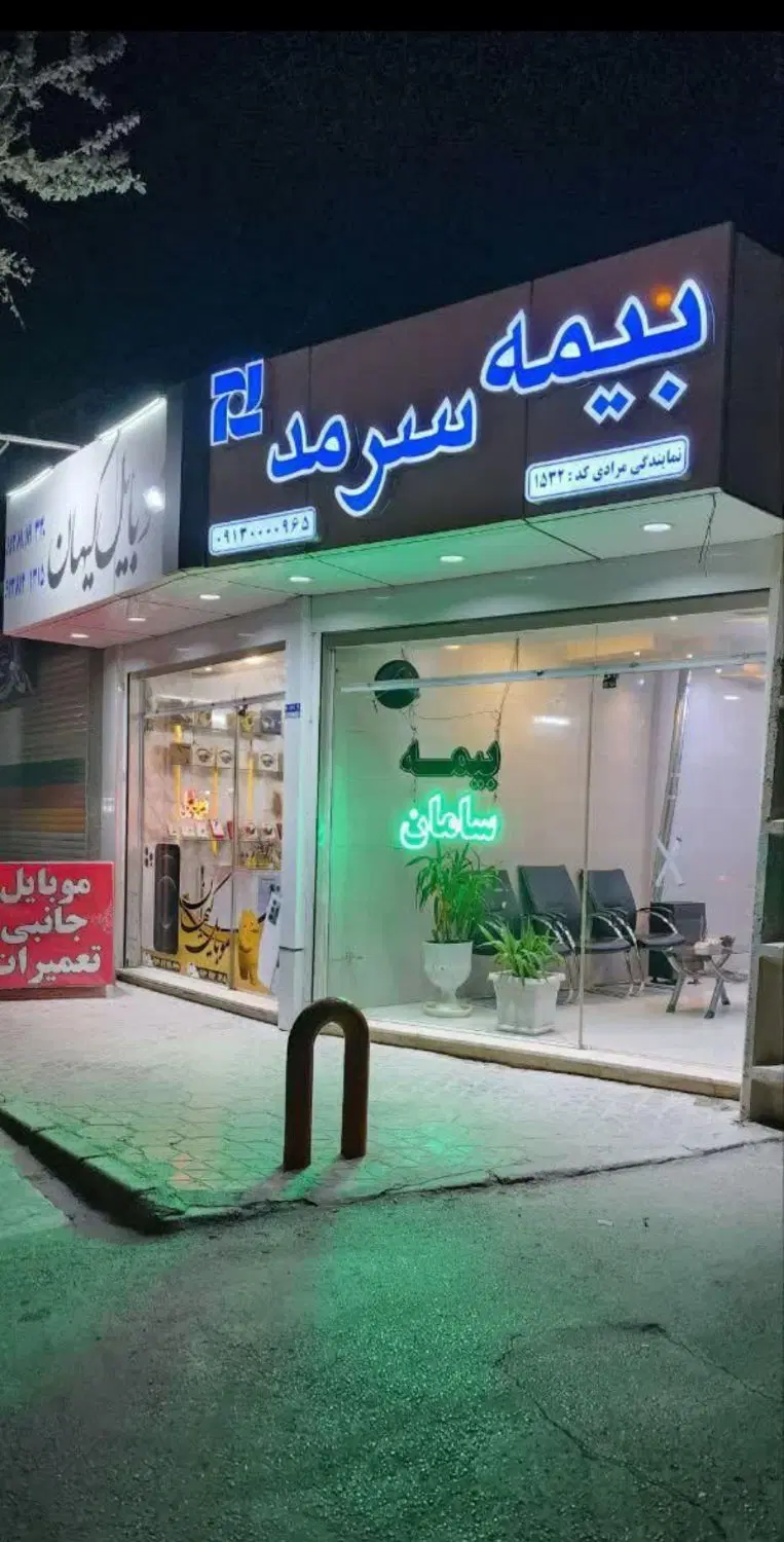 مغازه تجار