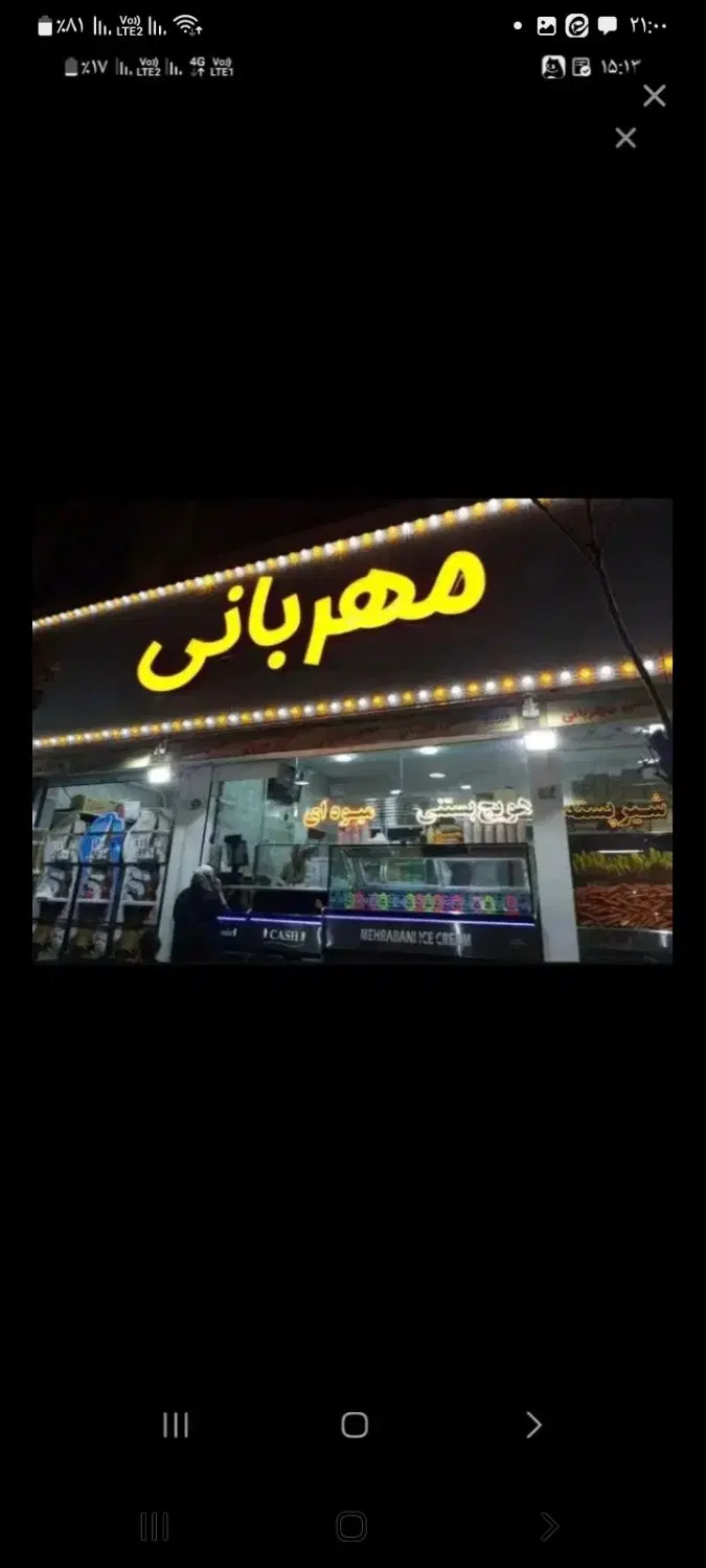 رهن و اجاره