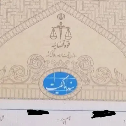 10هکتار، تلمبه، چاو، باچاه آبی با سند تک برگ