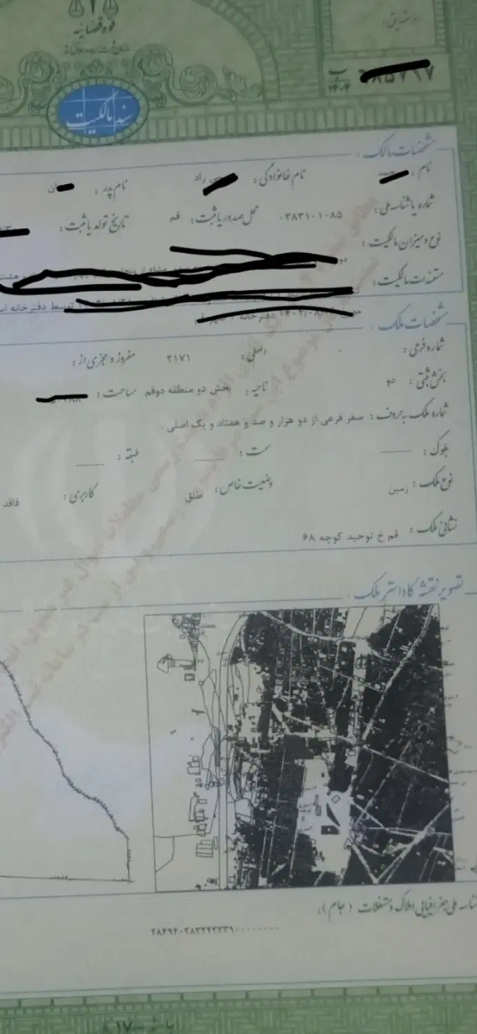 زمین دوکله