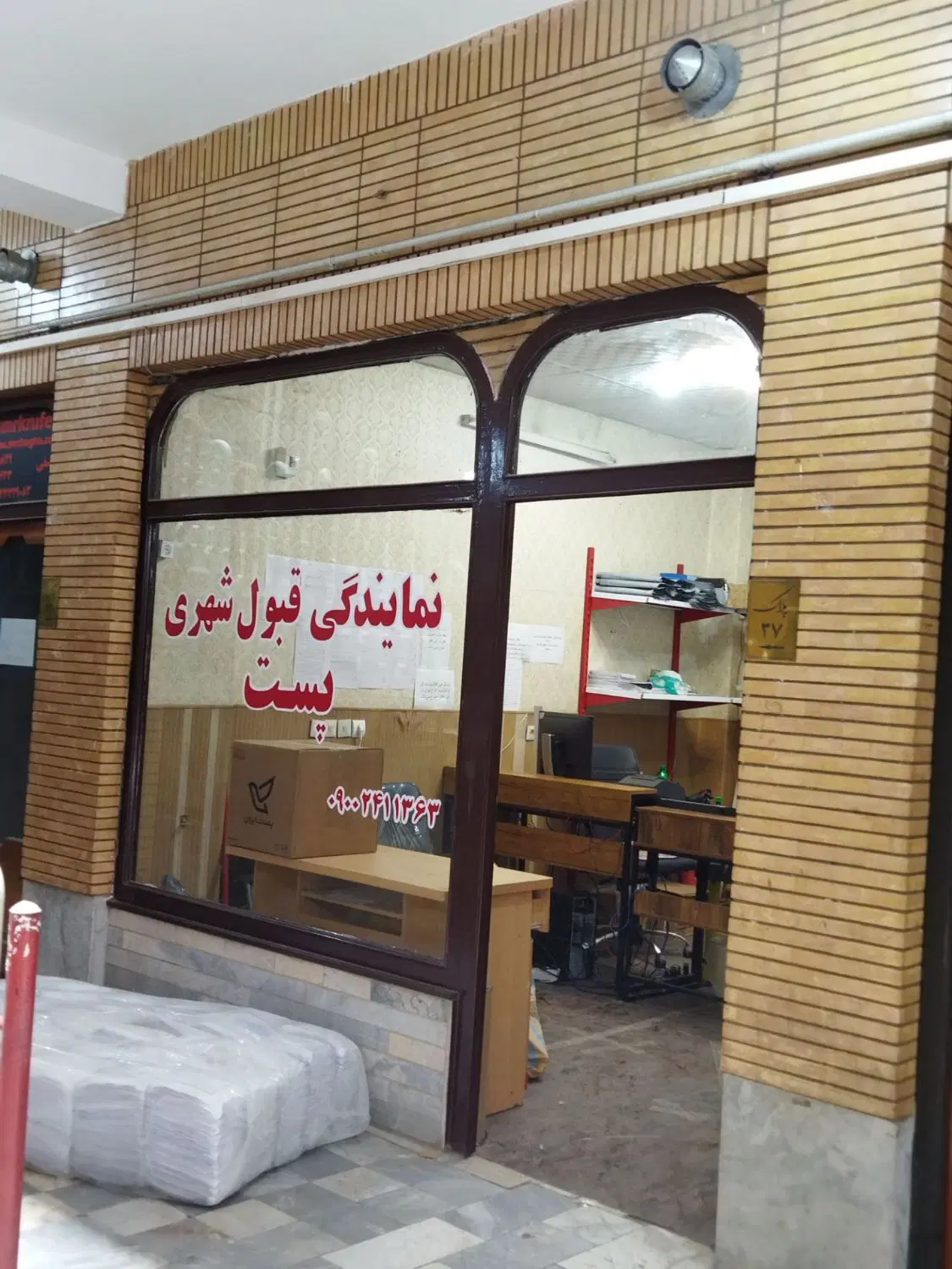 فرصت سرمایه گذاری تضمینی و آغاز شغل در زنجان