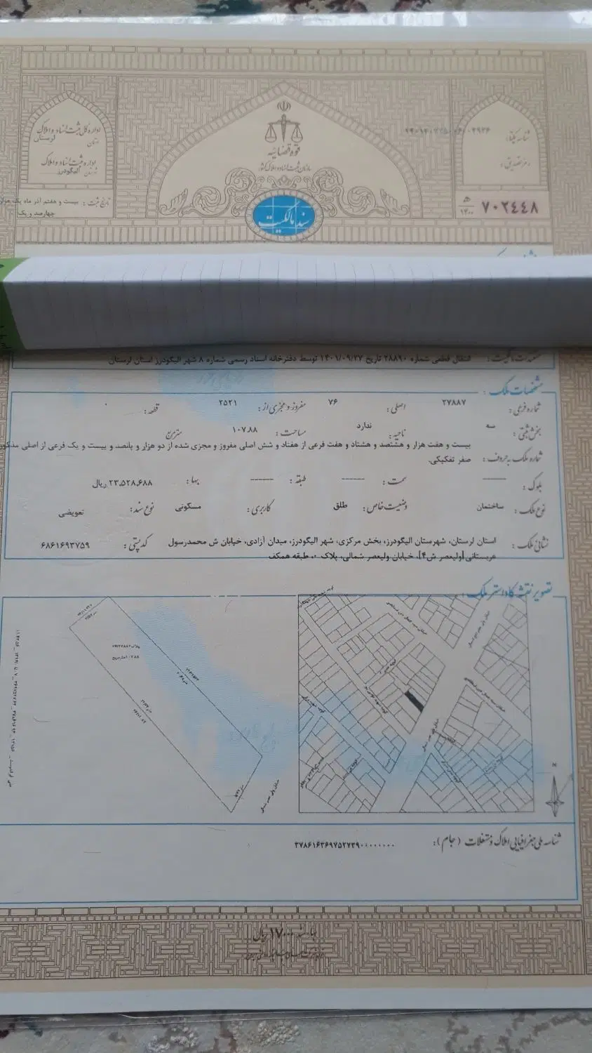 فروش تجاری مسکونی بر خیابان اصلی